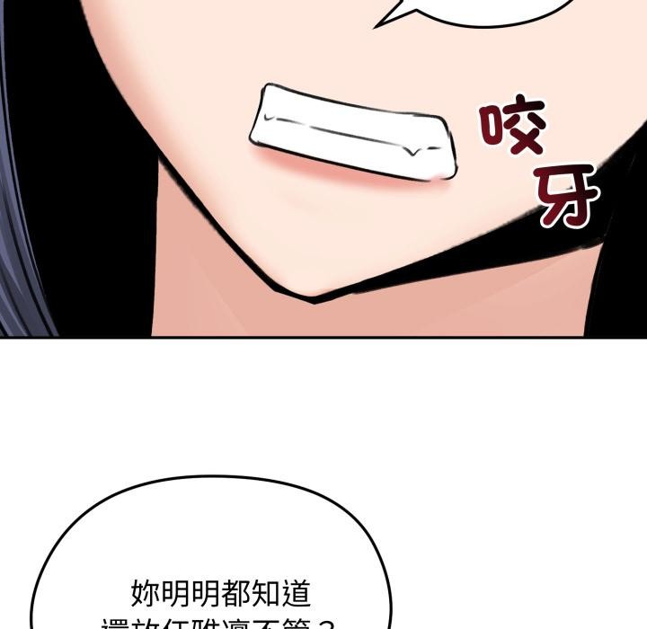 《老婆捲款潛逃後》漫画 第51話