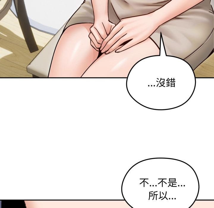 《老婆捲款潛逃後》漫画 第51話
