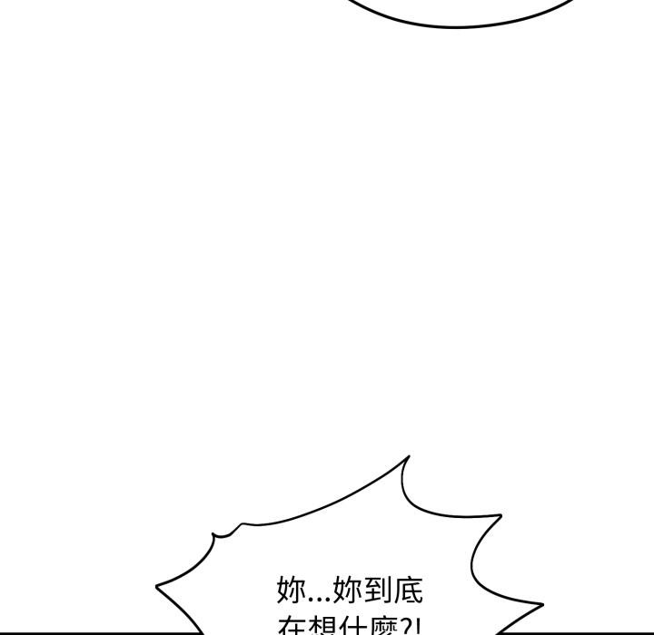 《老婆捲款潛逃後》漫画 第51話