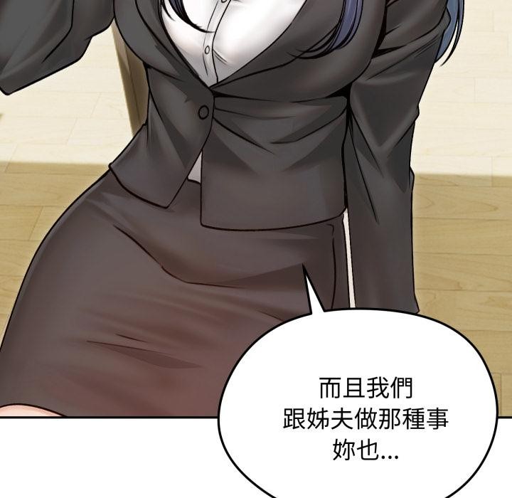 《老婆捲款潛逃後》漫画 第51話