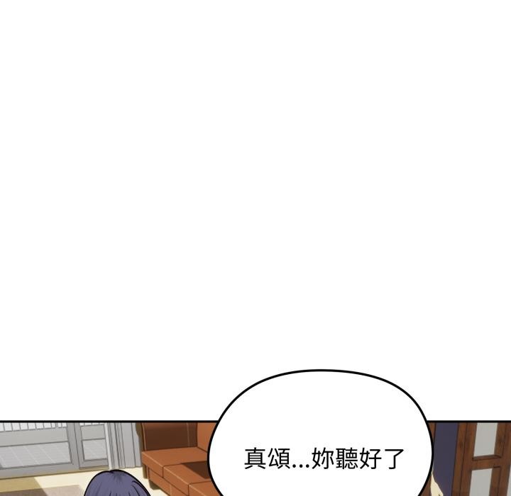 《老婆捲款潛逃後》漫画 第51話