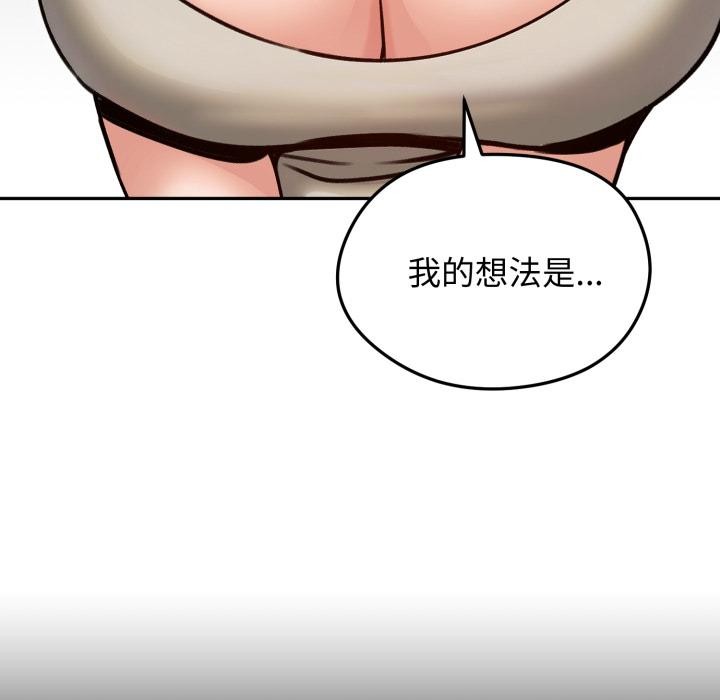 《老婆捲款潛逃後》漫画 第51話