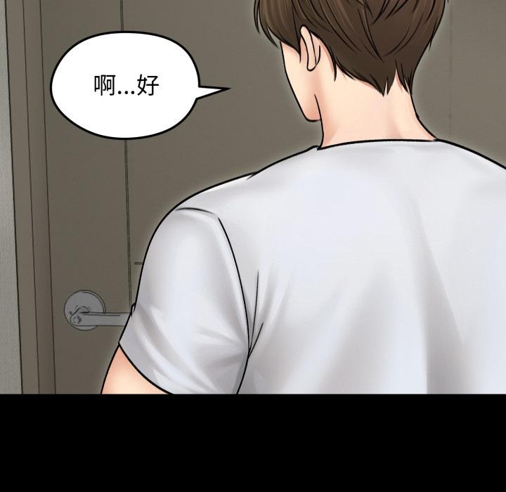 《老婆捲款潛逃後》漫画 第51話