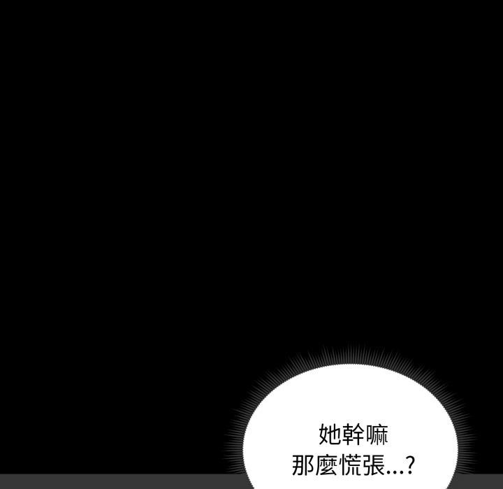 《老婆捲款潛逃後》漫画 第51話