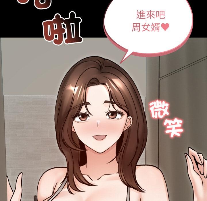 《老婆捲款潛逃後》漫画 第51話