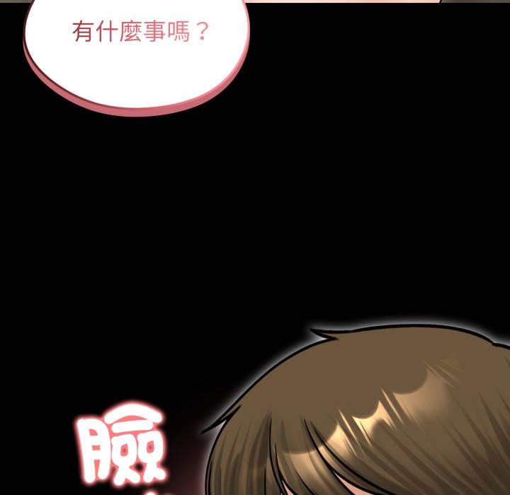 《老婆捲款潛逃後》漫画 第51話