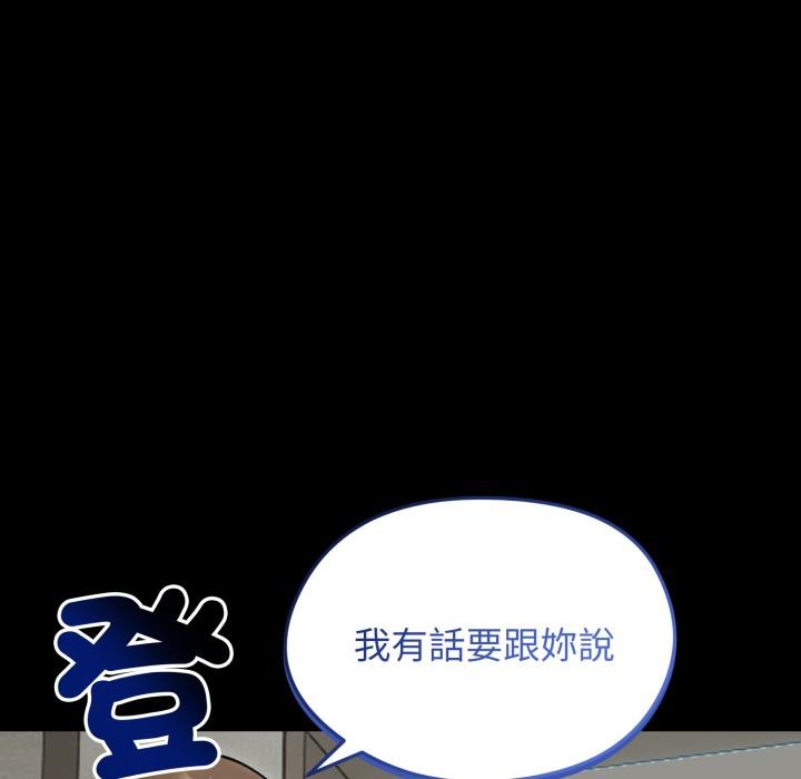 《老婆捲款潛逃後》漫画 第51話