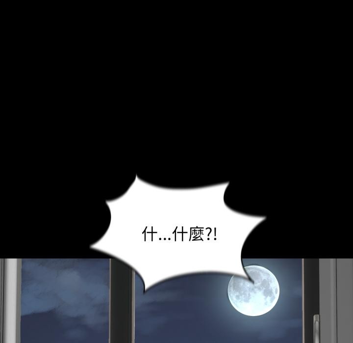 《老婆捲款潛逃後》漫画 第51話