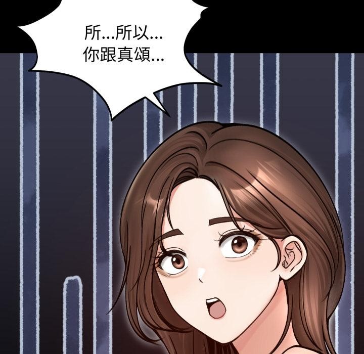 《老婆捲款潛逃後》漫画 第51話