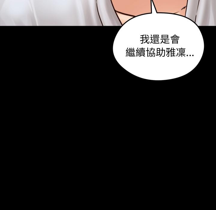 《老婆捲款潛逃後》漫画 第51話