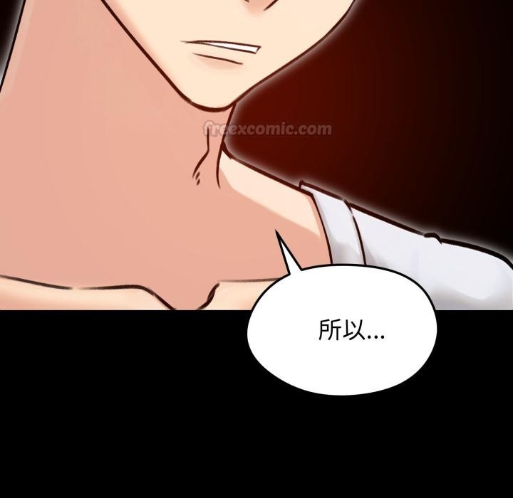 《老婆捲款潛逃後》漫画 第51話