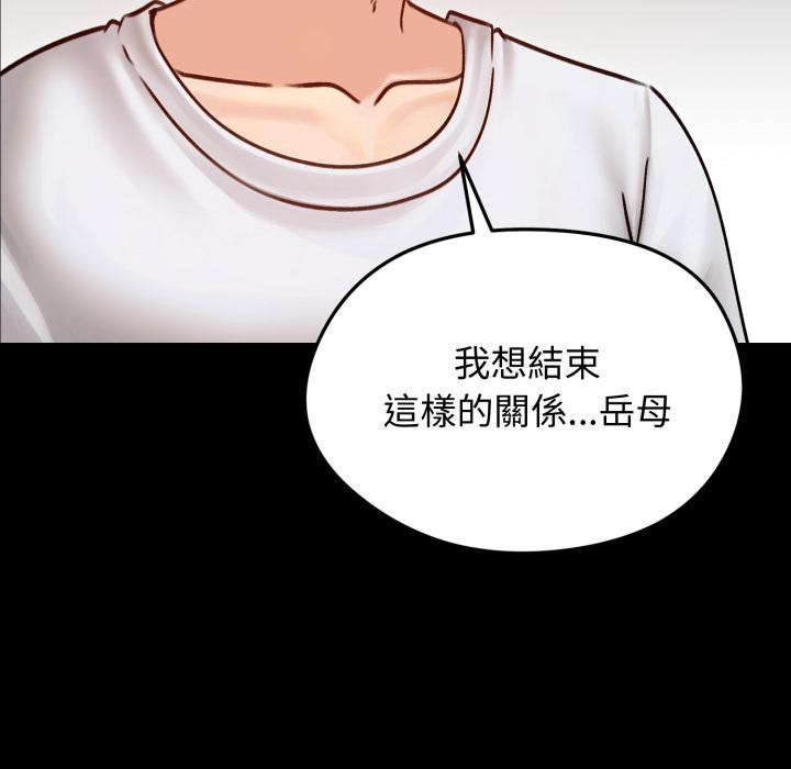 《老婆捲款潛逃後》漫画 第51話