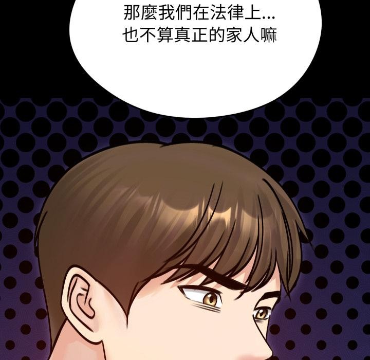 《老婆捲款潛逃後》漫画 第51話