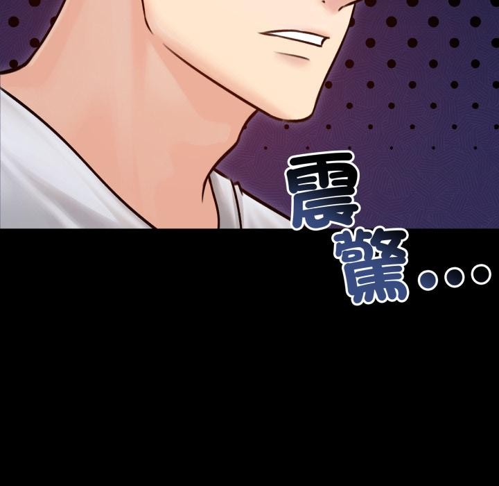 《老婆捲款潛逃後》漫画 第51話