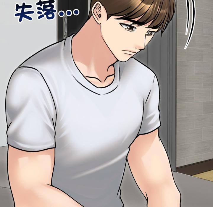 《老婆捲款潛逃後》漫画 第51話