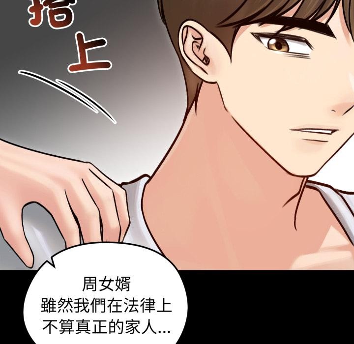 《老婆捲款潛逃後》漫画 第51話