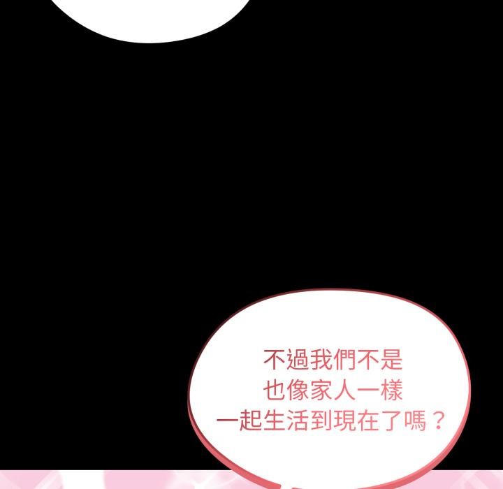 《老婆捲款潛逃後》漫画 第51話