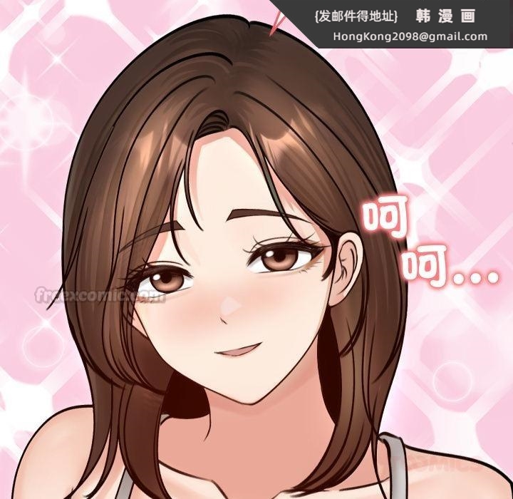 《老婆捲款潛逃後》漫画 第51話