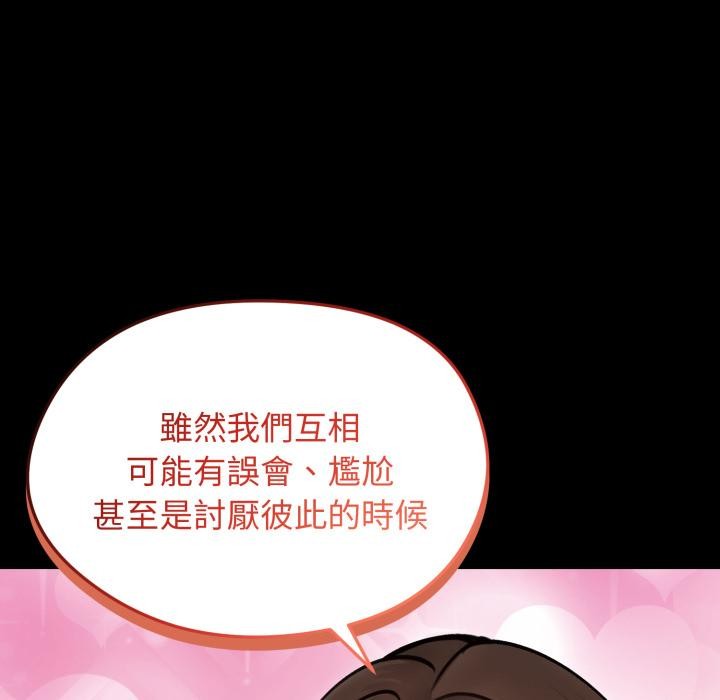 《老婆捲款潛逃後》漫画 第51話