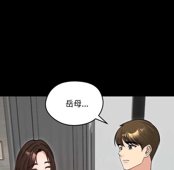 《老婆捲款潛逃後》漫画 第51話