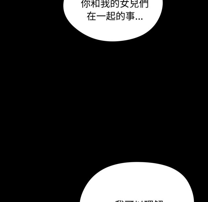 《老婆捲款潛逃後》漫画 第51話