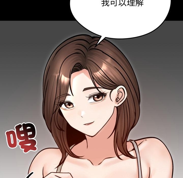 《老婆捲款潛逃後》漫画 第51話