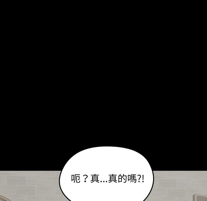 《老婆捲款潛逃後》漫画 第51話