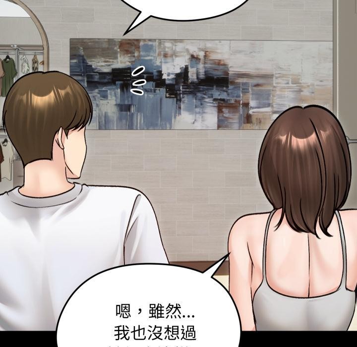 《老婆捲款潛逃後》漫画 第51話