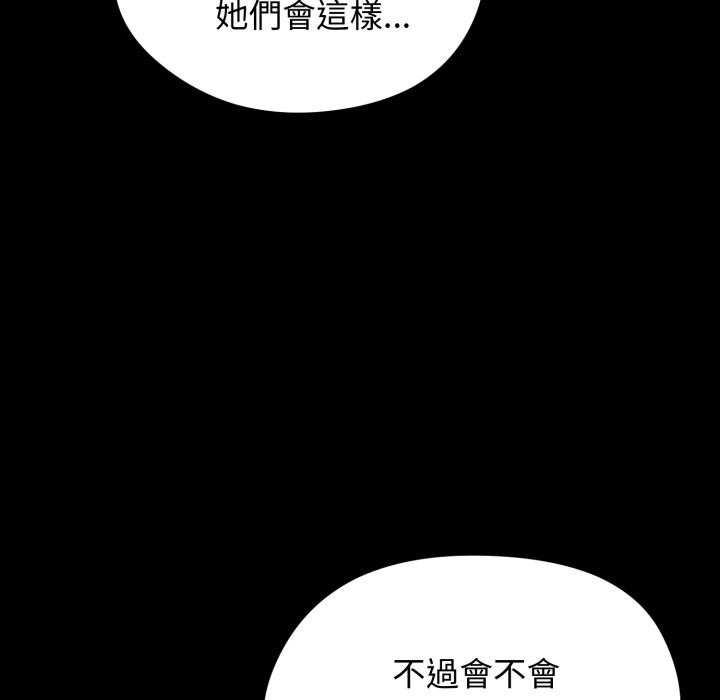 《老婆捲款潛逃後》漫画 第51話
