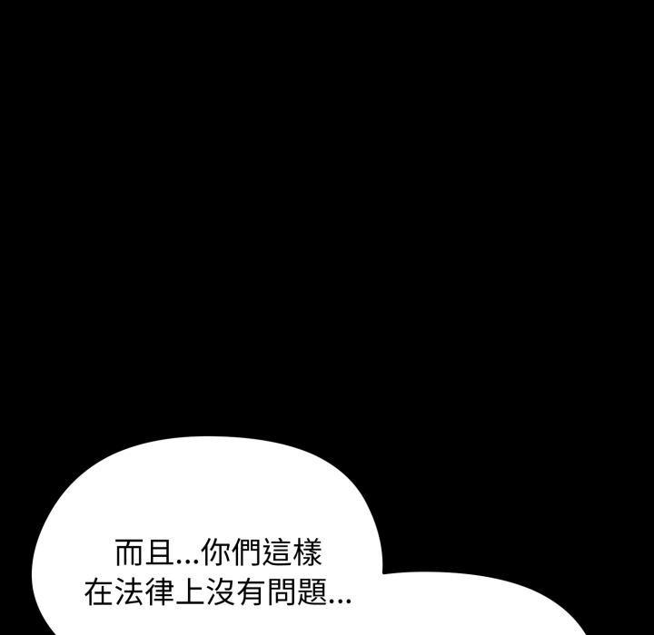 《老婆捲款潛逃後》漫画 第51話