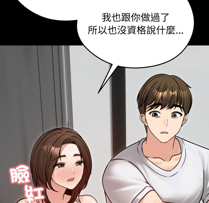 《老婆捲款潛逃後》漫画 第51話