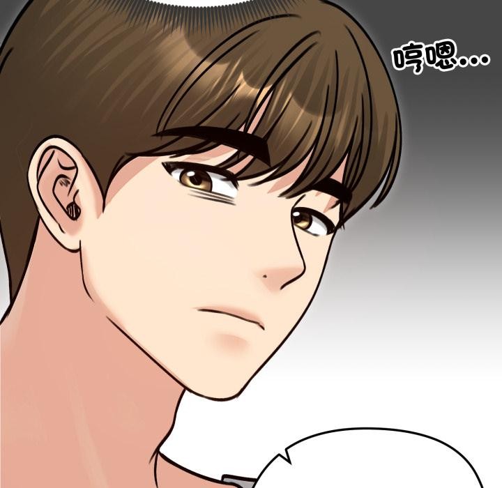 《老婆捲款潛逃後》漫画 第51話