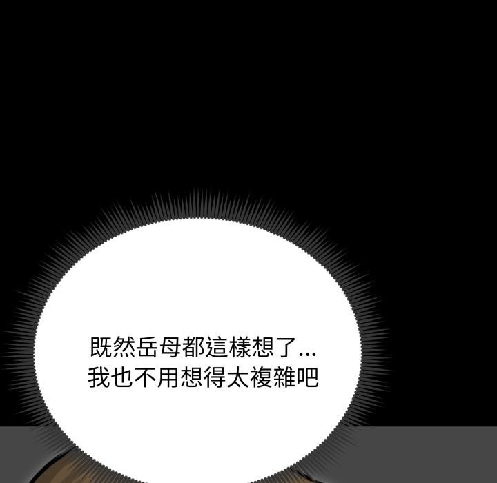 《老婆捲款潛逃後》漫画 第51話