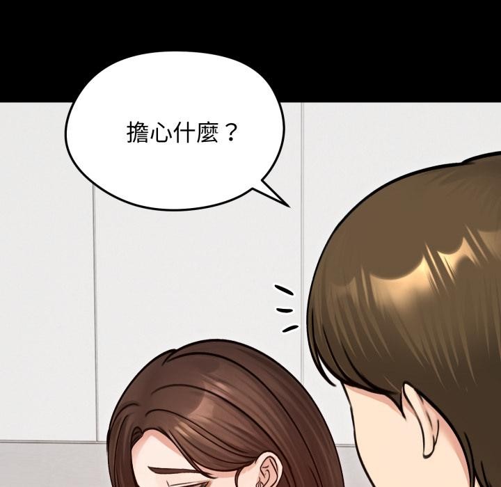 《老婆捲款潛逃後》漫画 第51話