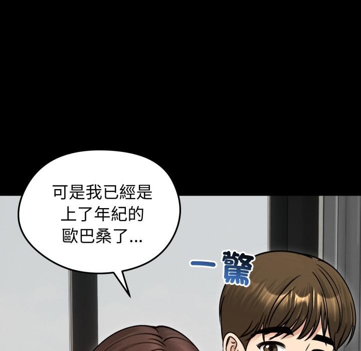 《老婆捲款潛逃後》漫画 第51話