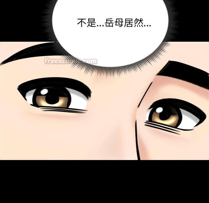 《老婆捲款潛逃後》漫画 第51話