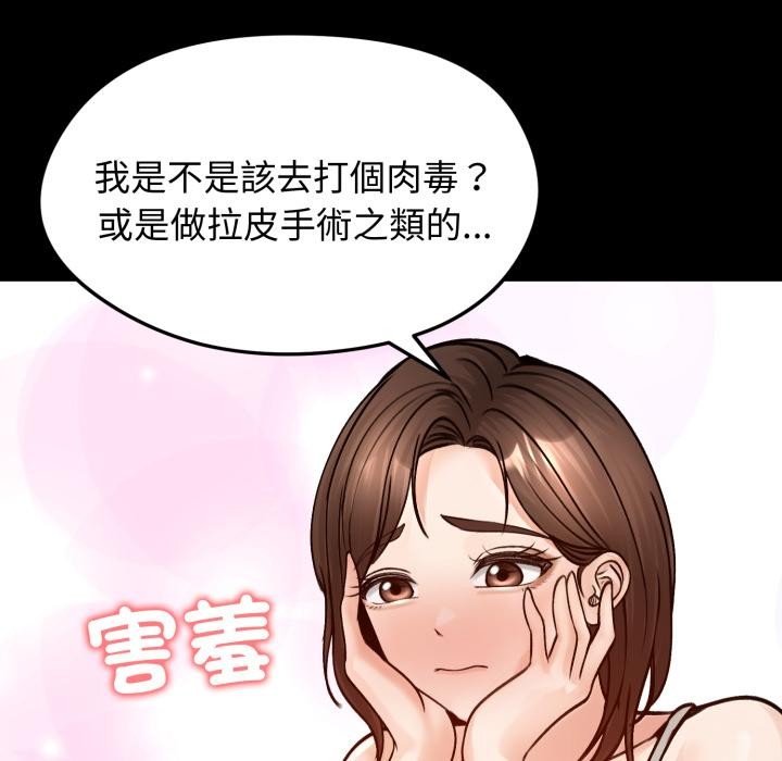 《老婆捲款潛逃後》漫画 第51話