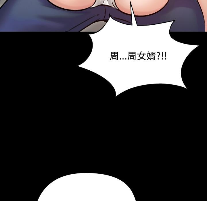 《老婆捲款潛逃後》漫画 第51話