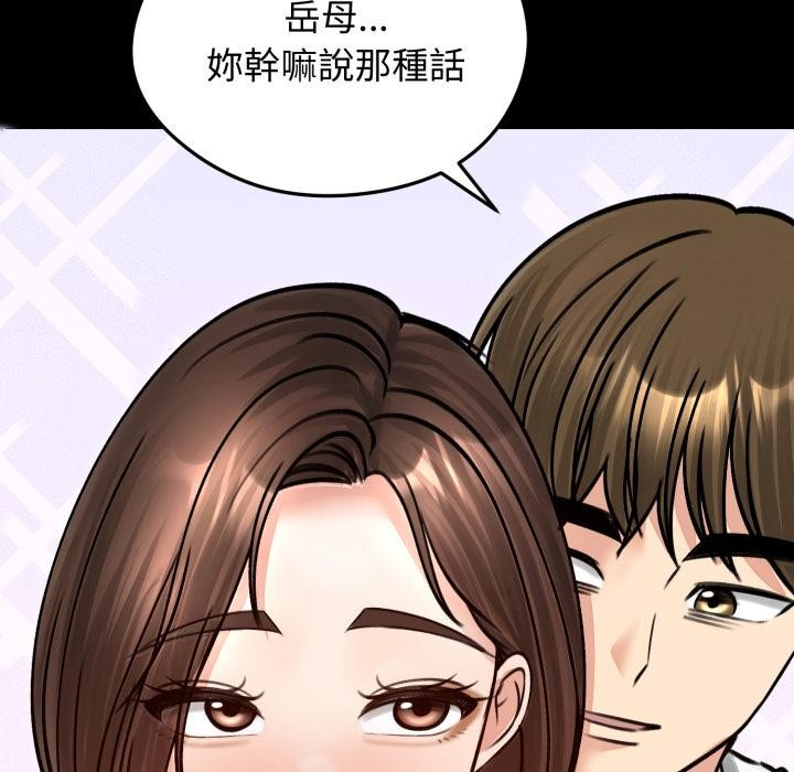 《老婆捲款潛逃後》漫画 第51話