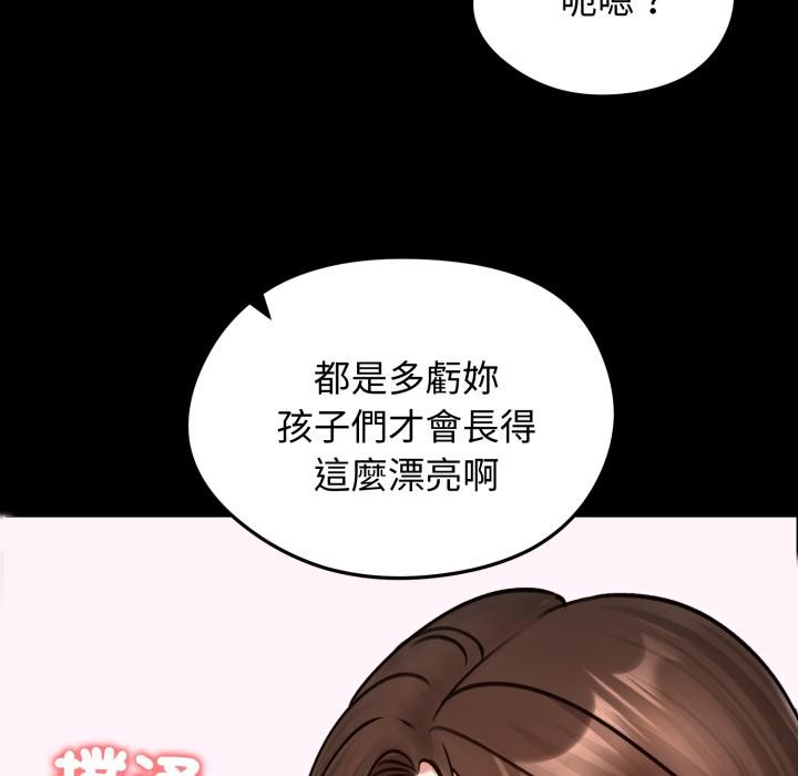 《老婆捲款潛逃後》漫画 第51話