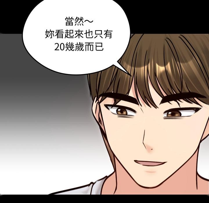 《老婆捲款潛逃後》漫画 第51話