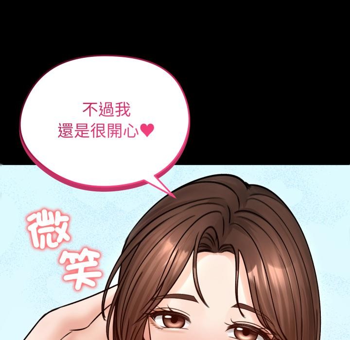 《老婆捲款潛逃後》漫画 第51話