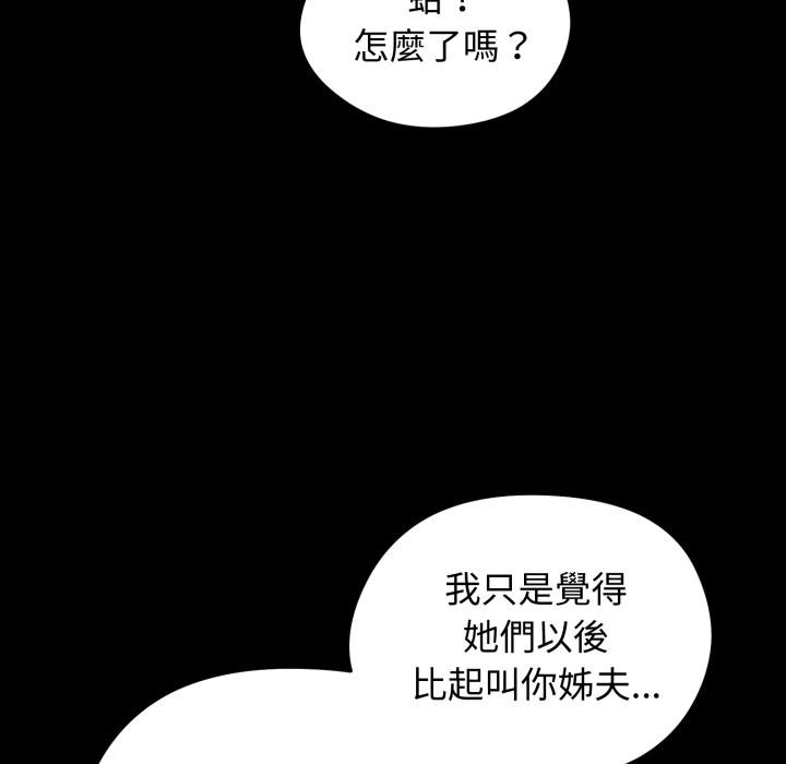 《老婆捲款潛逃後》漫画 第51話