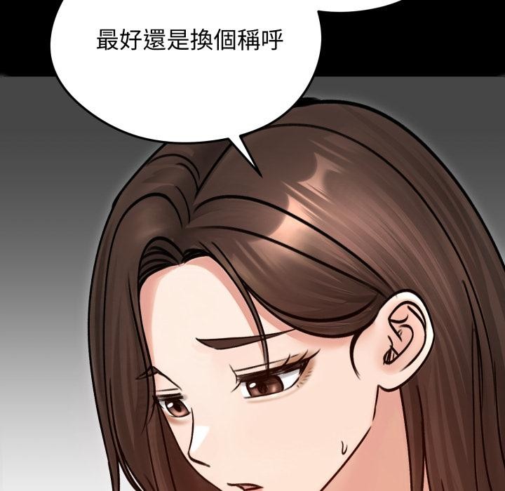 《老婆捲款潛逃後》漫画 第51話