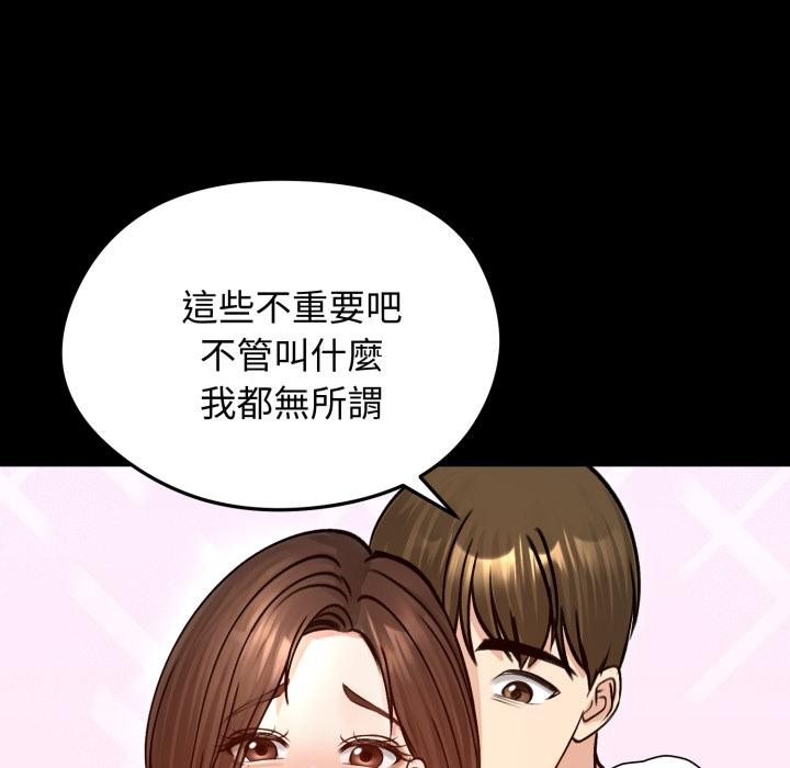 《老婆捲款潛逃後》漫画 第51話