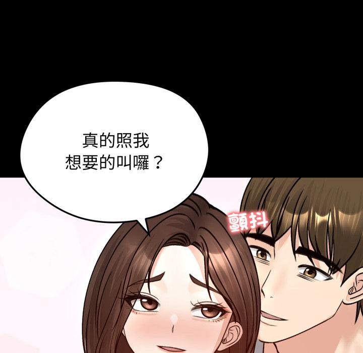 《老婆捲款潛逃後》漫画 第51話