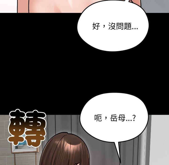《老婆捲款潛逃後》漫画 第51話