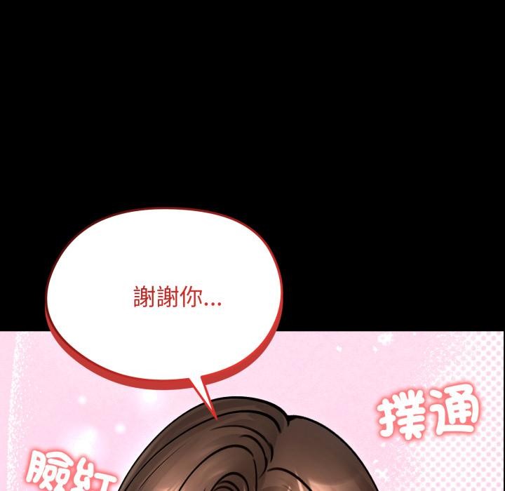 《老婆捲款潛逃後》漫画 第51話