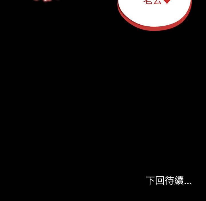 《老婆捲款潛逃後》漫画 第51話