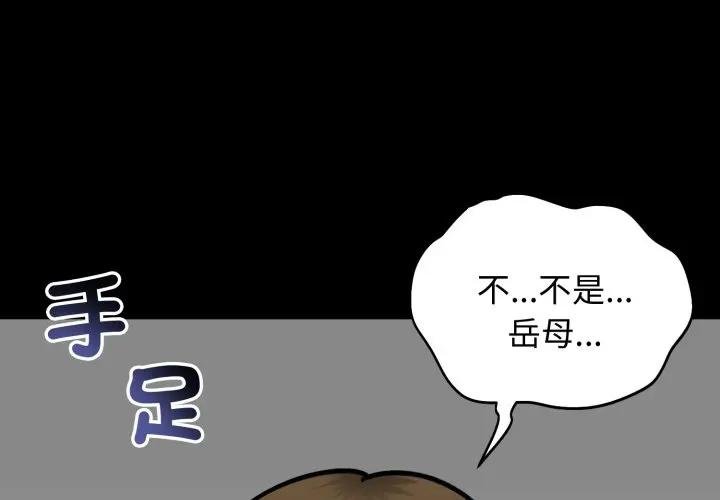 《老婆捲款潛逃後》漫画 第52話